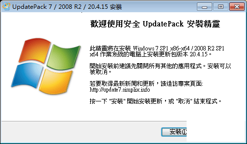 UpdatePack7R2 v20.4.15 Win7²-1.png