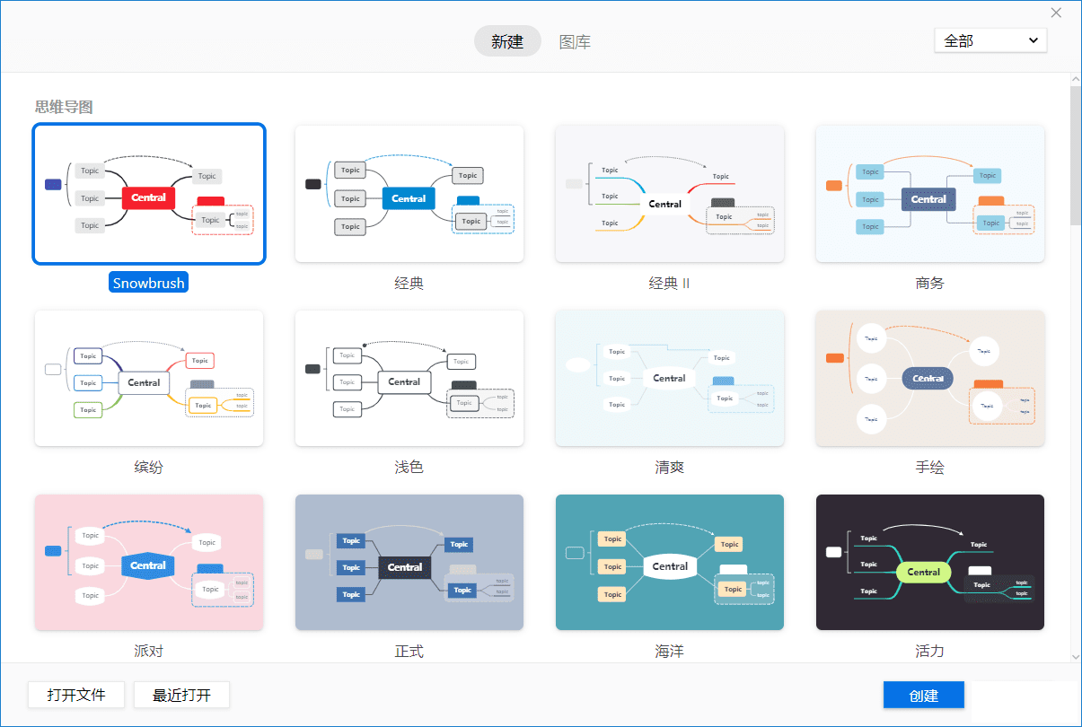 XMind ZEN 2020 v10.1.1 ɫЯ-1.png