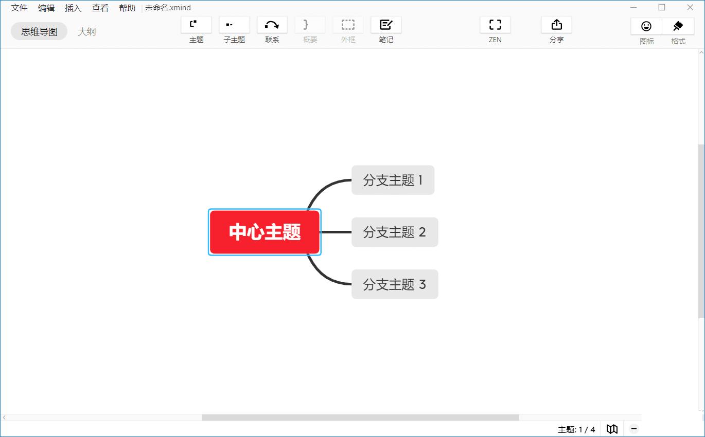 XMind ZEN 2020 v10.1.1 ɫЯ-2.png