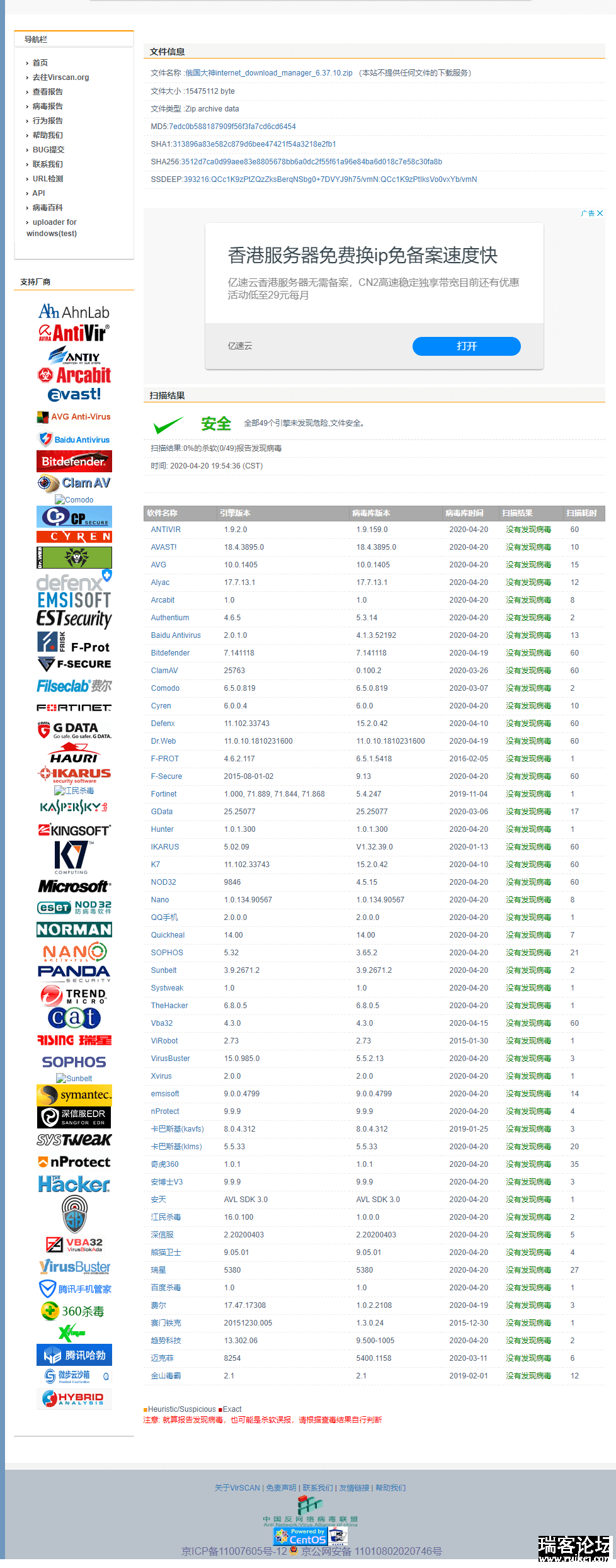 IDMinternet_download_manager_6.37.10-2.jpg