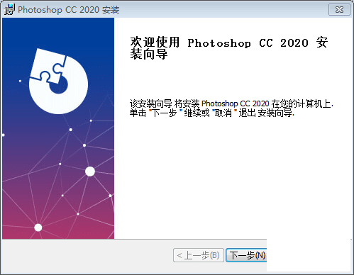 PS Photoshop 2020棬180MB֧win7.װ-2.png