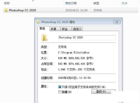 PS Photoshop 2020棬180MB֧win7.װ-3.png