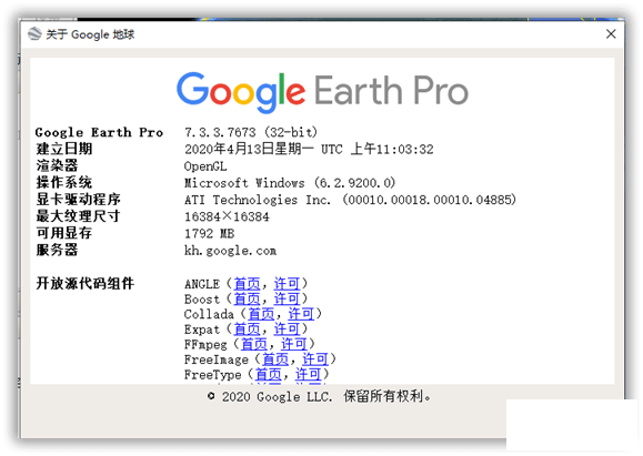 ȸ Google Earth v7.3.3.7673 רҵⰲװ-2.png