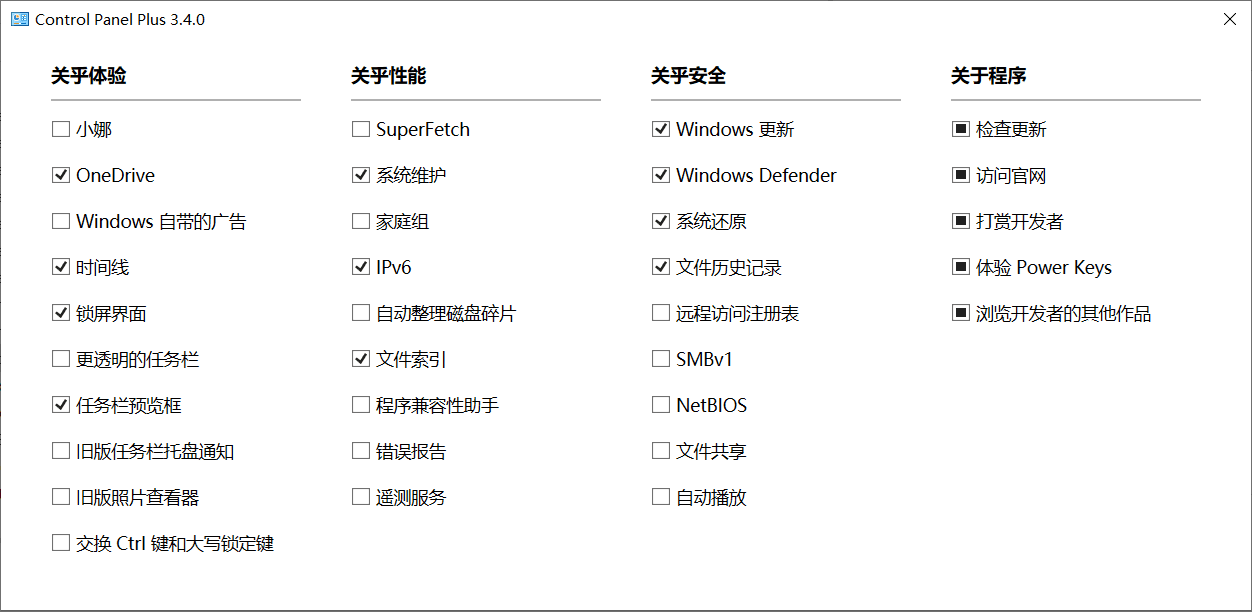 ControlPanelPlus-win10һرջԴ-1.png