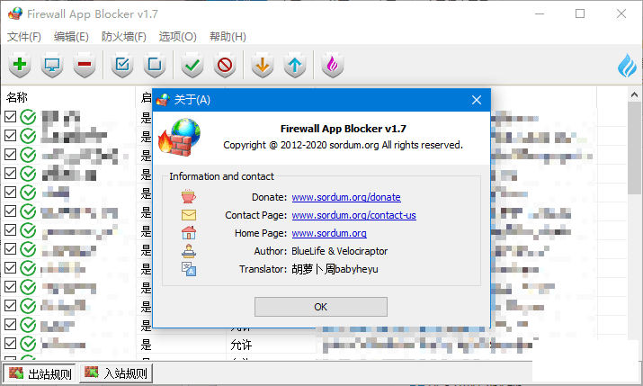 Firewall App Blocker v1.7ļ ǽ-6.png