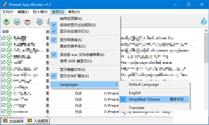 Firewall App Blocker v1.7ļ ǽ-5.png