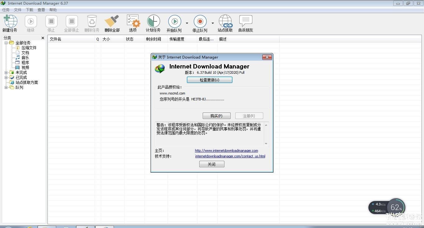 ع IDMInternet Download Manager  v6.37.10 ɫ-1.jpg
