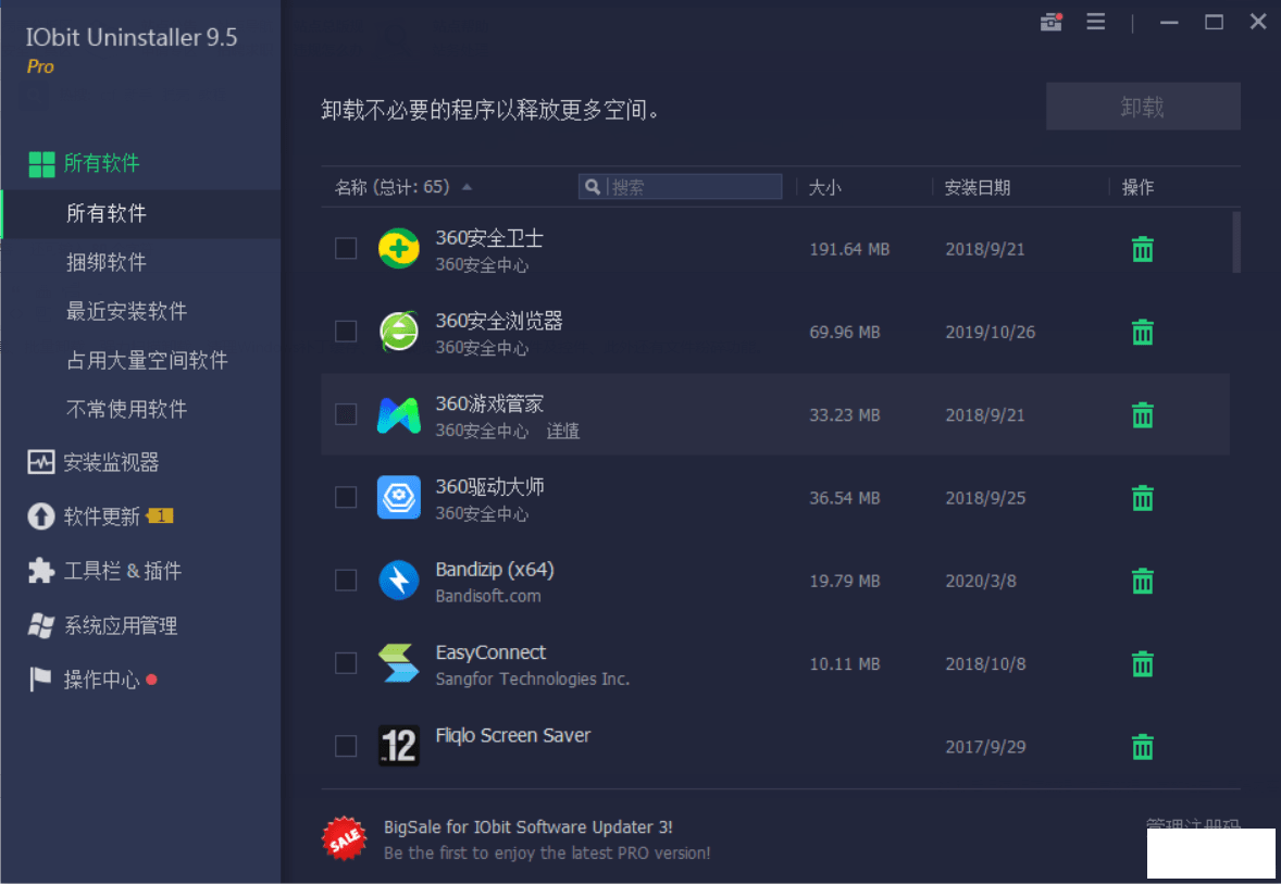 °Obit Uninstaller9.5 .0.10漤-1.png