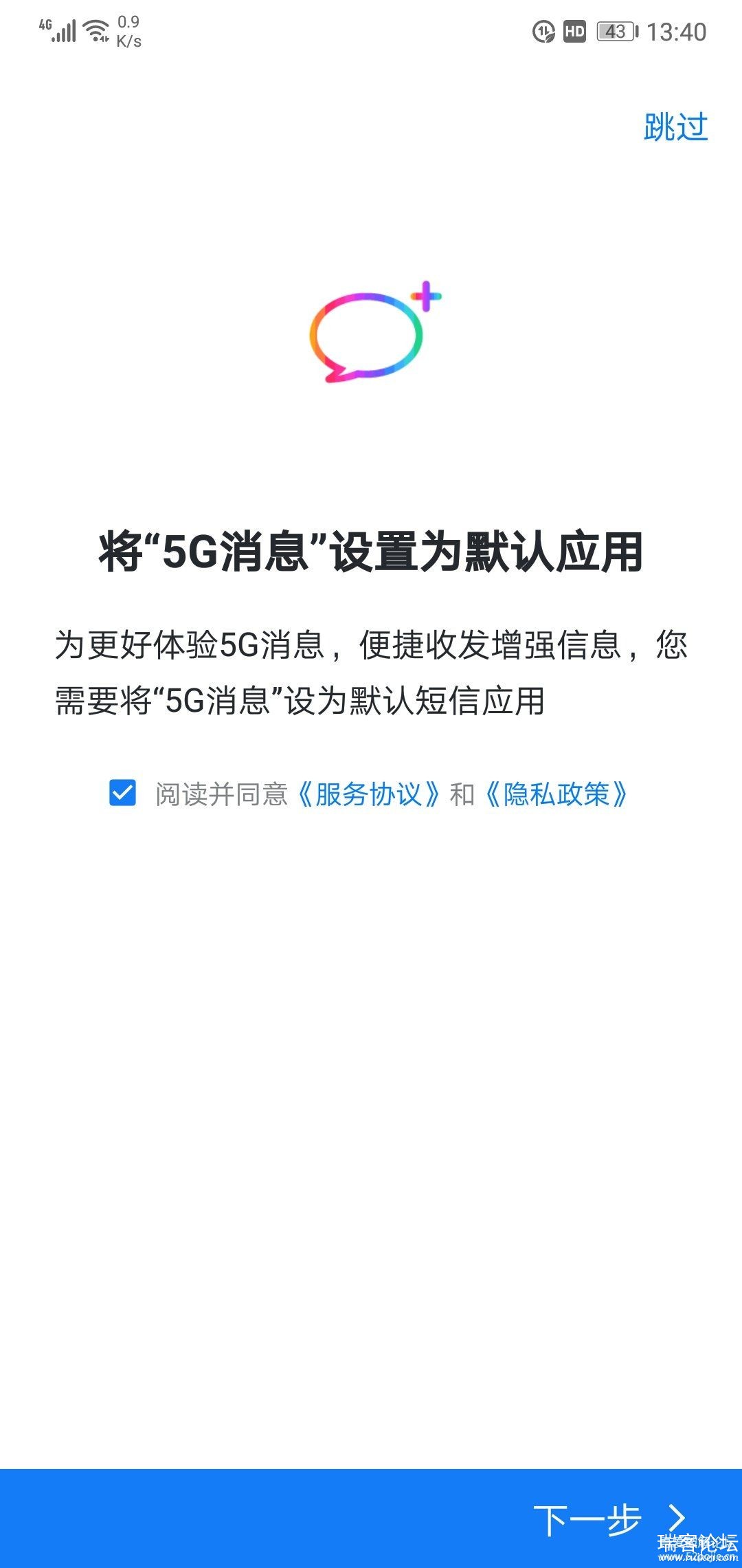 йƶ5GϢAPP_1.0.0ѷš֧iOS-2.jpg