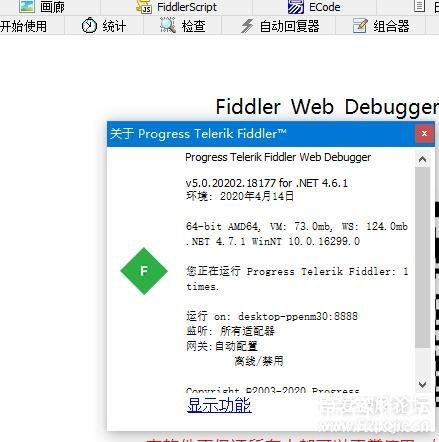 Fiddler 5.0.20202.18177 棨5.1ڶ-1.jpg