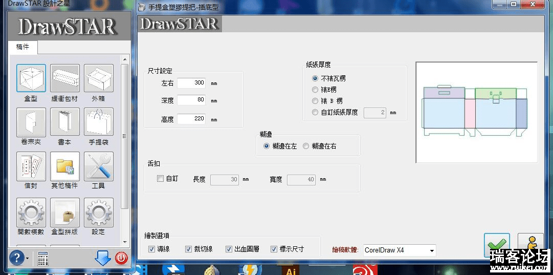 DrawStarX6 ֮ǰװͻƲ֧CDR 12-2019רҵ棩-3.png
