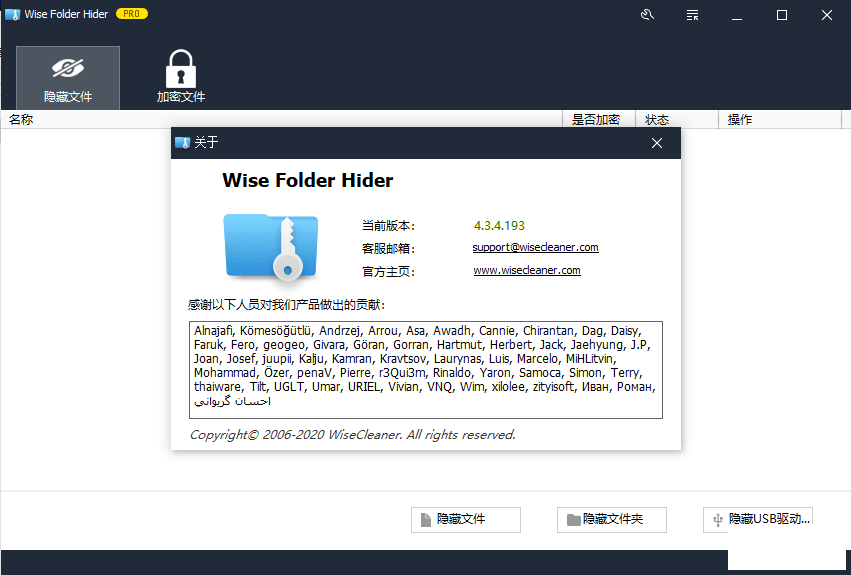 Wise Folder Hider 4.3.4.193°-1.png