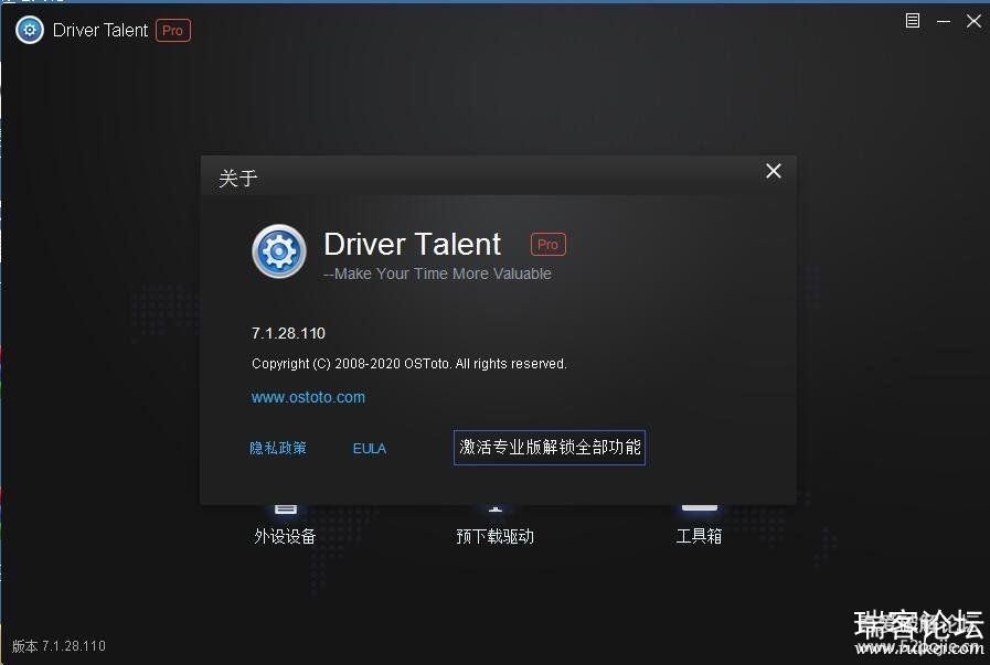 (DriverTalent) v7.1.28.110רҵɫİ-1.jpg