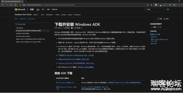  Windows 10 汾 2004  Windows ADKṩ-1.jpg