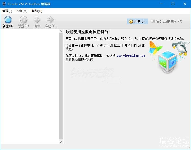  VirtualBox v6.1.8 ʽ-1.jpg