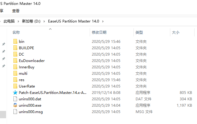 Ӳ̷EaseUS Partition Master 14.0-2.png