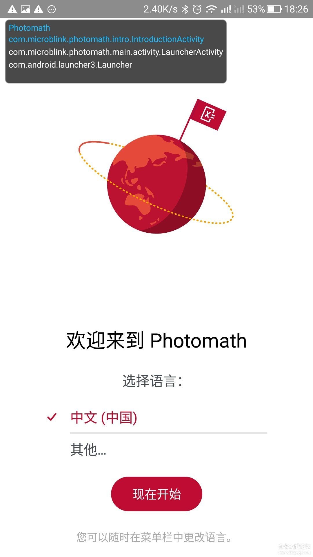 PhotoMath һѧ ȥȸʾ-2.jpg