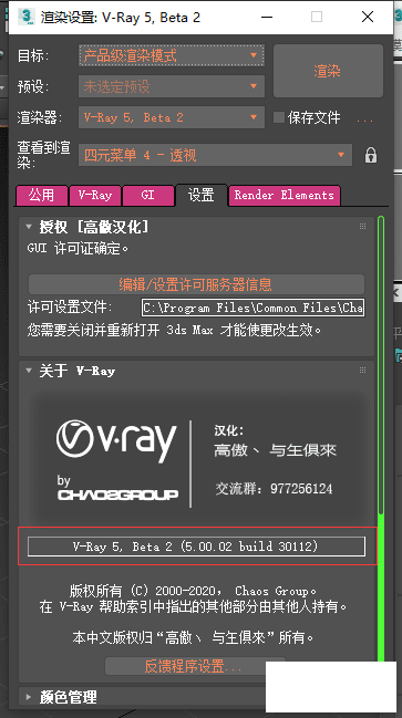 Ӹ6-4 9.543Dmax2020FOR VRAY5.0 30112汾-1.png