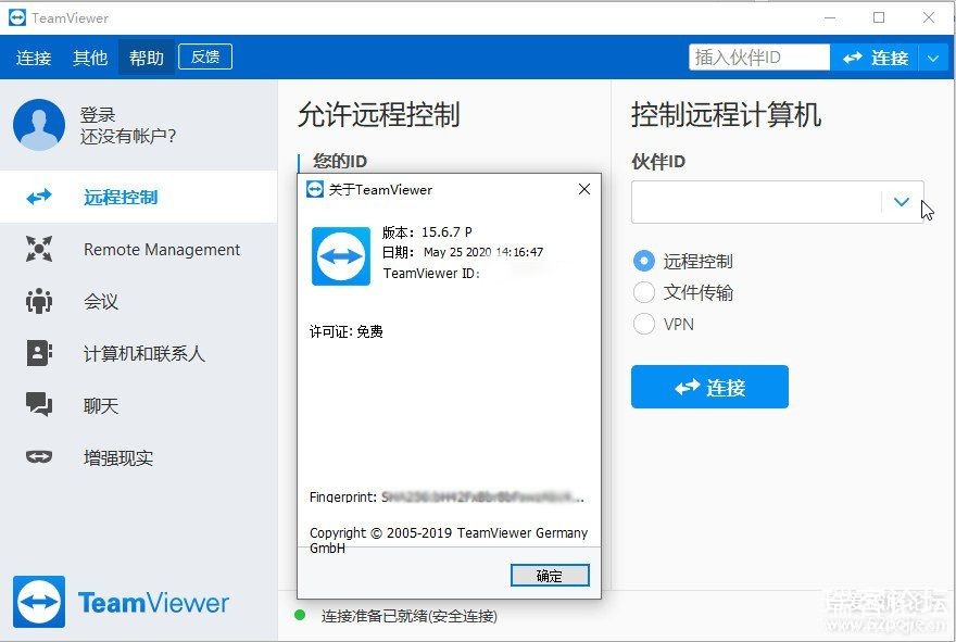 teamviewer_portable_15.6.7.0ëӷװЯ-1.jpg