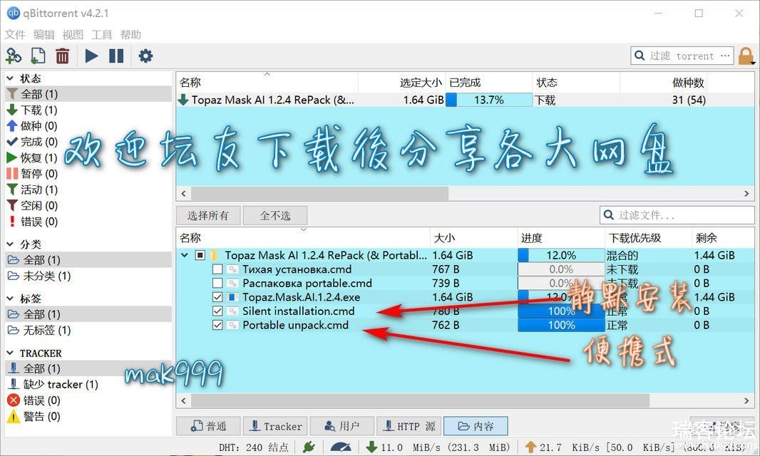 TopazMask.AI 1.2.4 Я氲װ AIһͼ-1.jpg