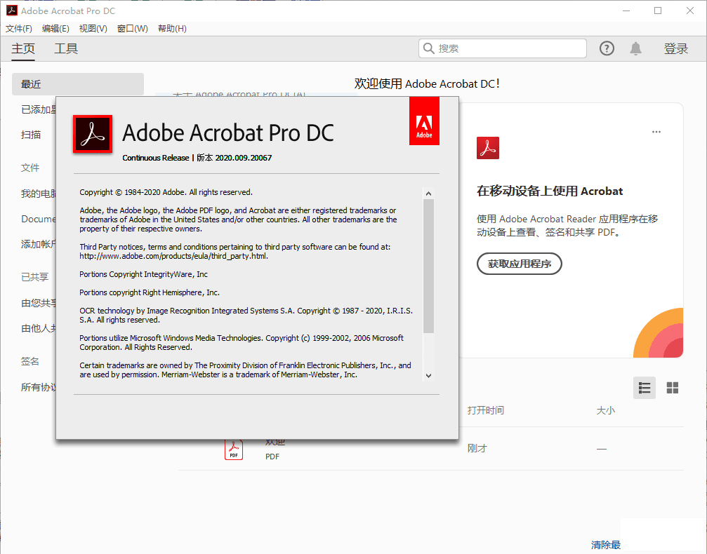 Adobe Acrobat Pro DC v2020.009.20067 ֱװر-2.png