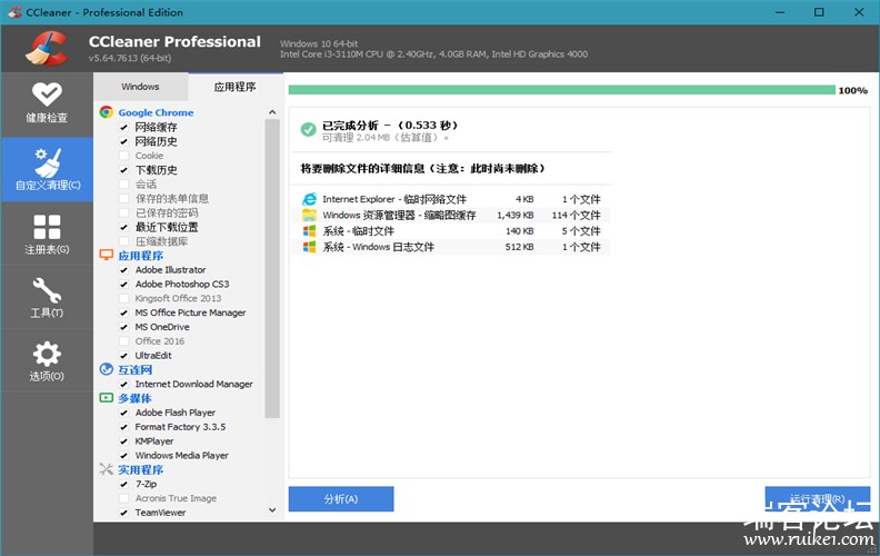 CCleaner v5.66.7716 רҵر ȥԿעԿ⼤-2.jpg