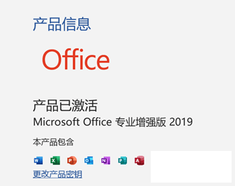 win10  Windows office ü-3.png