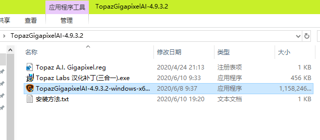 ͼƬŴTopaz Gigapixel AI 4.9.3.2 X64 º-1.png