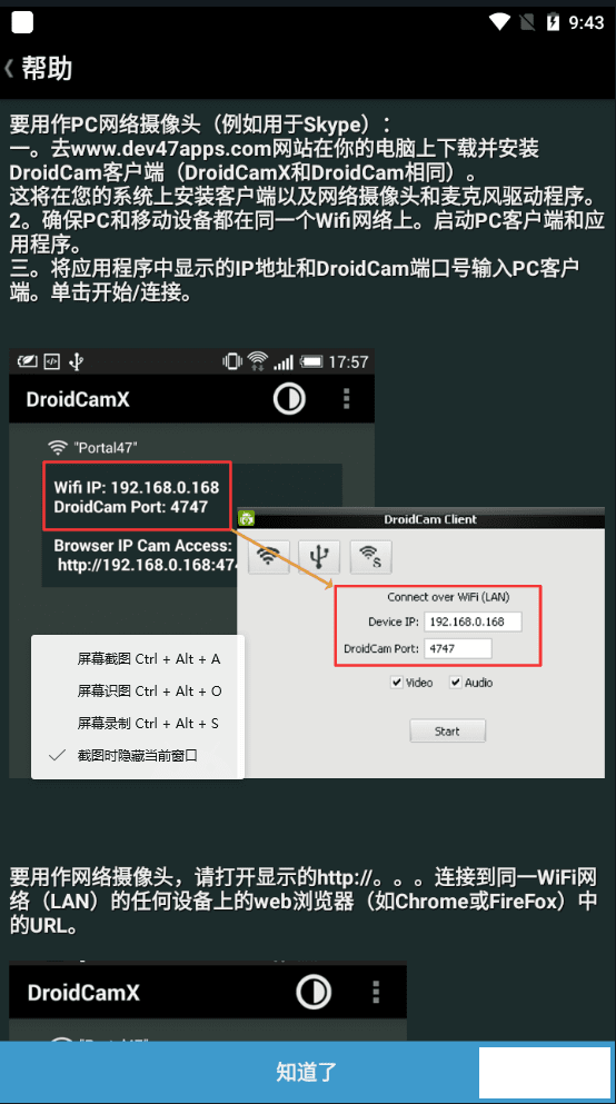 ֻͷDroidCamX Pro v6.7.1-1.png