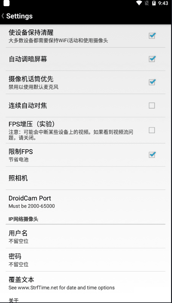 ֻͷDroidCamX Pro v6.7.1-2.png