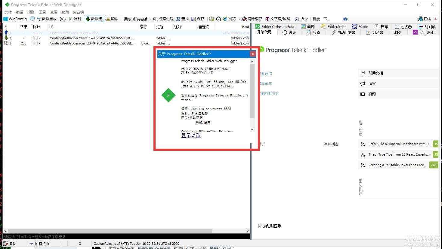 [޶]Fiddler Web Debugger v5.0 20202.18177İ-1.jpg