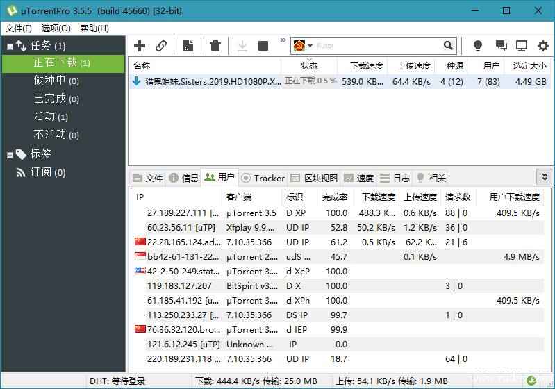 תءuTorrent Pro v3.5.5.45704-1.png