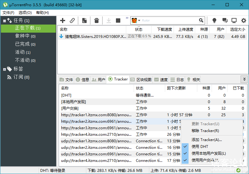 תءuTorrent Pro v3.5.5.45704-2.png