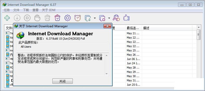 Internet Download Manager 6.37.15 FinalIDMɫر(6.25)-1.png