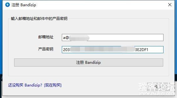 Bandizip7.09ɫҵ-3.jpg