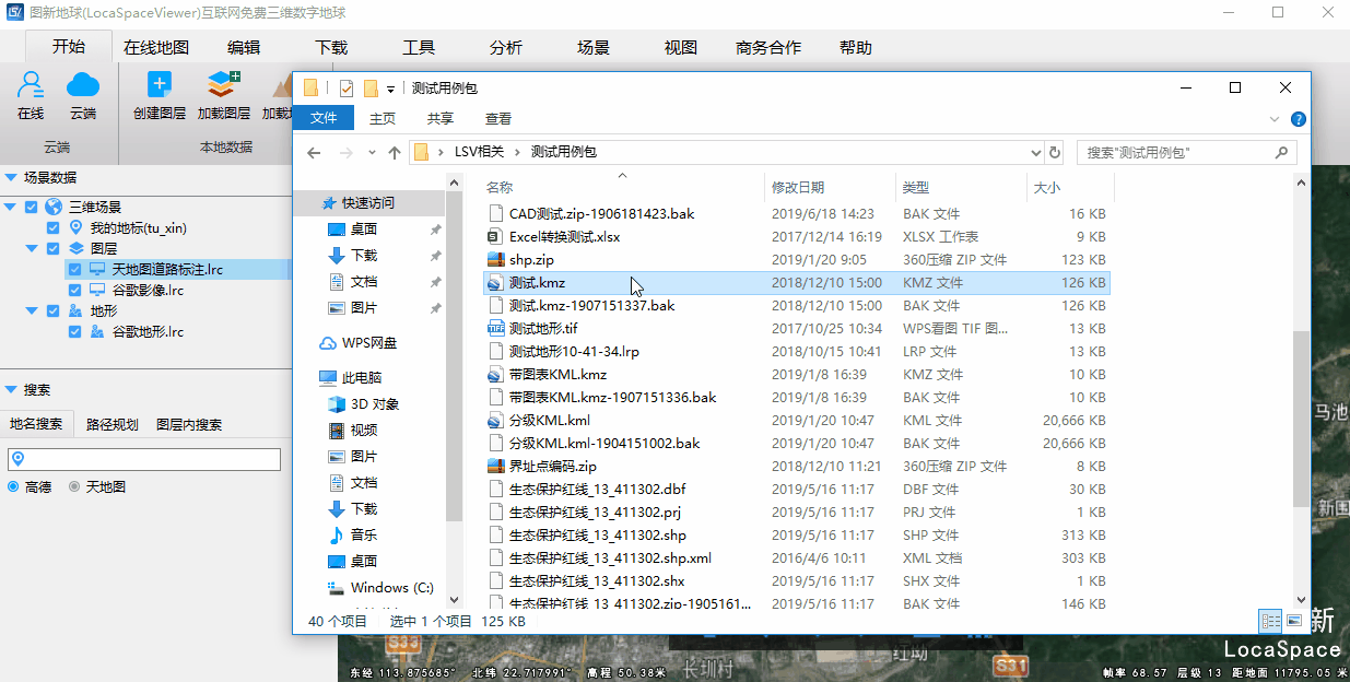 Google earthרҵLocaSpace Viewer4.0-1.gif