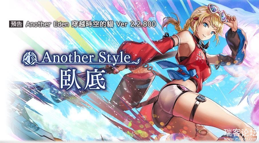 תءAnother Eden : Խrյ؈ʰ v2.2.7MOD-6.jpg