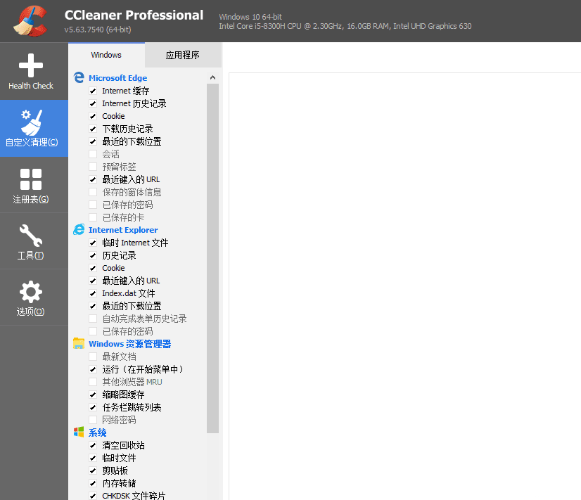 PC汾32λ64λCCleaner-1.png