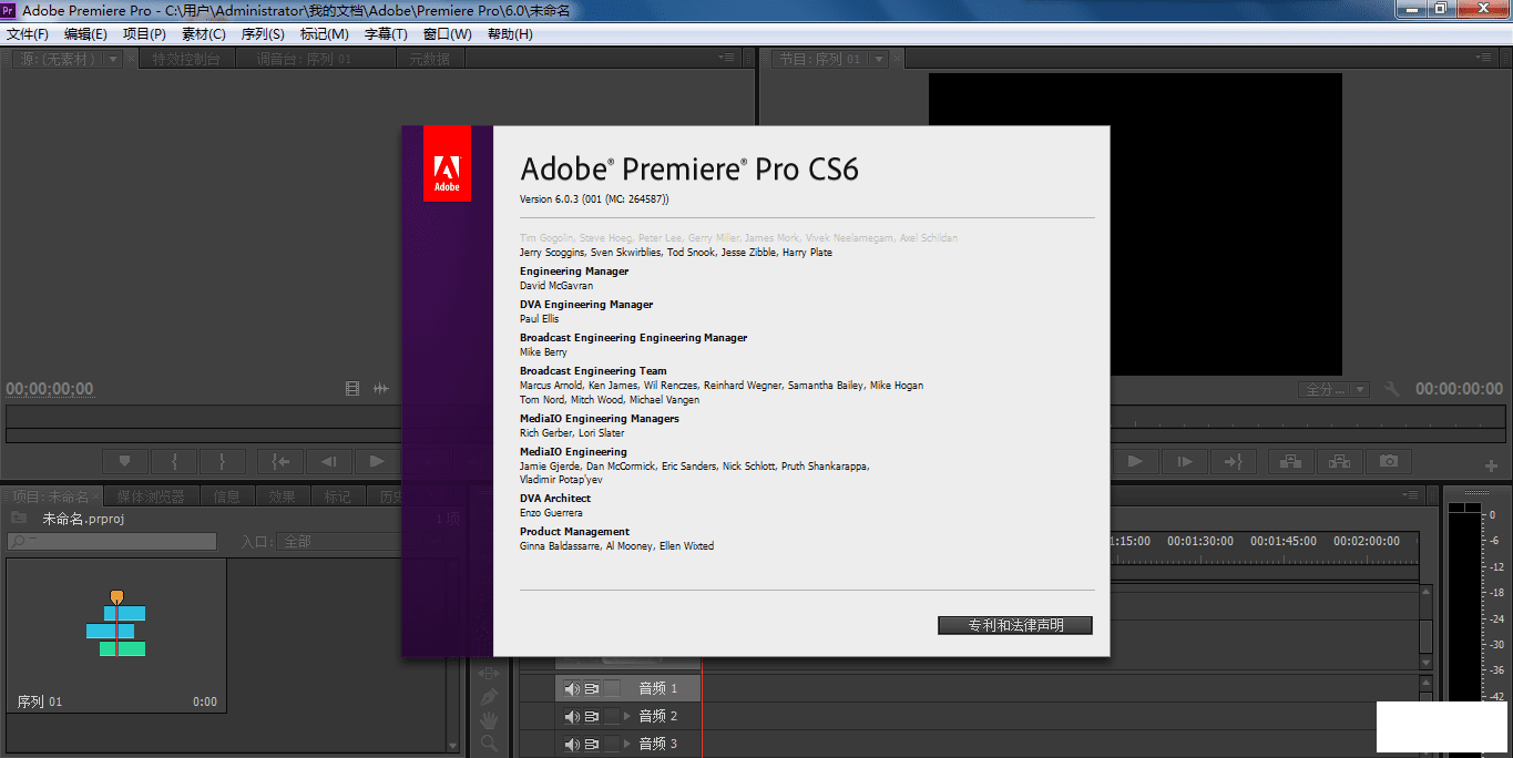 Adobe Premiere Pro CS6ɫİ-1.png