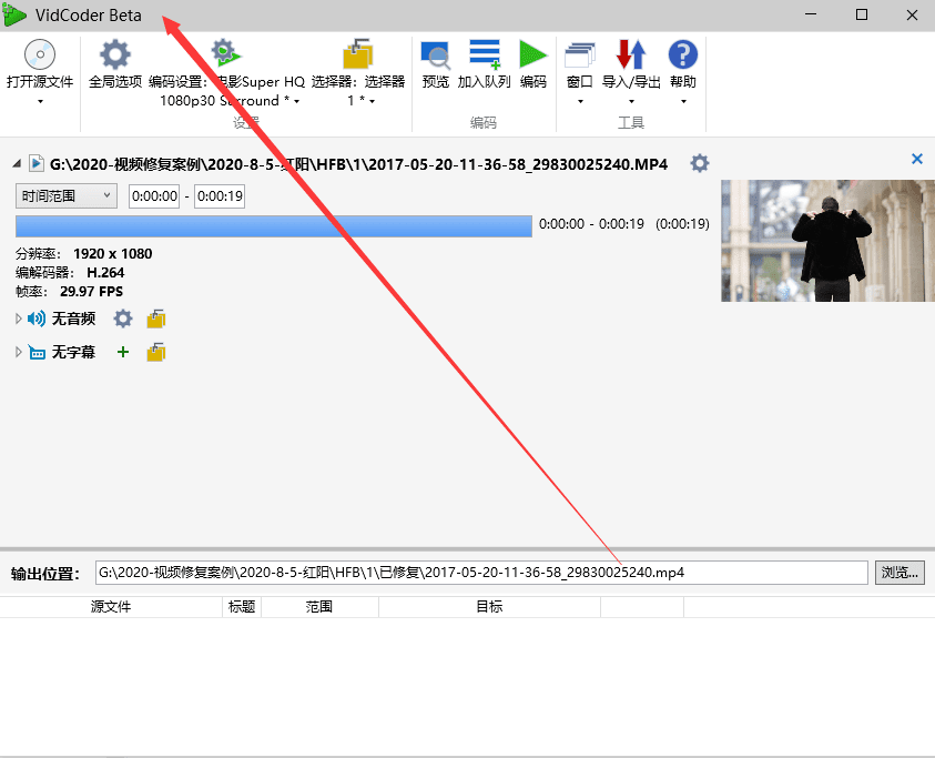 ǿƵ༭ VidCoder 6.6 Beta-1.png