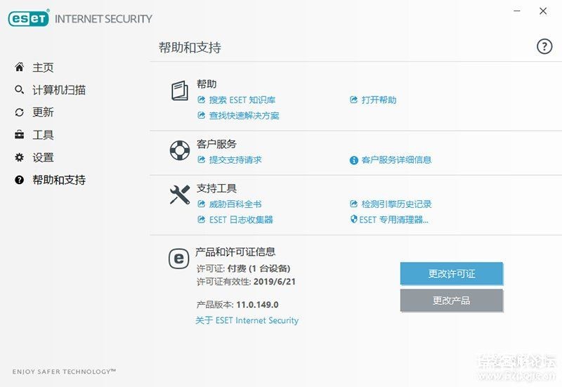 ESET NOD32 v13.2.18.0 ٷʽ桾ˡ-3.jpg