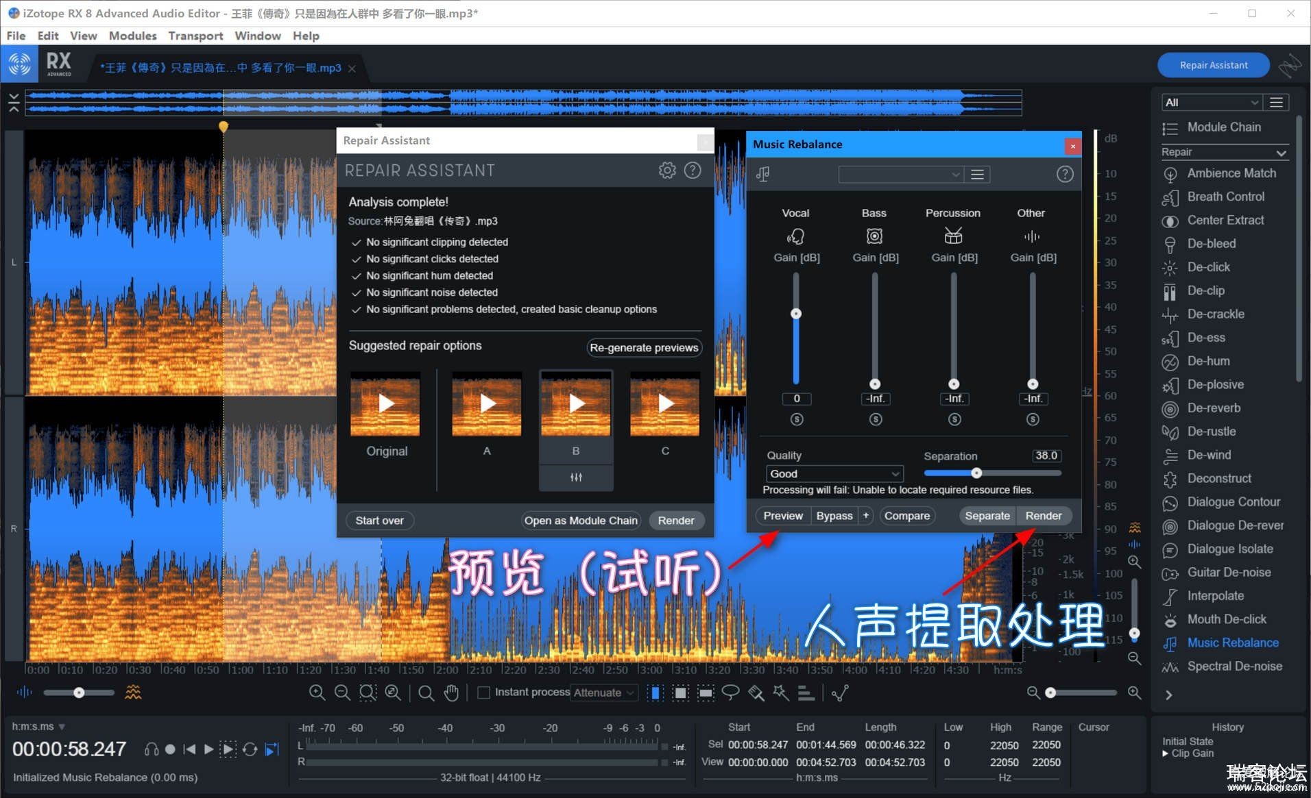 iZotope RX.8 ߼ (˹ȡ-ȥ)+-1.jpg