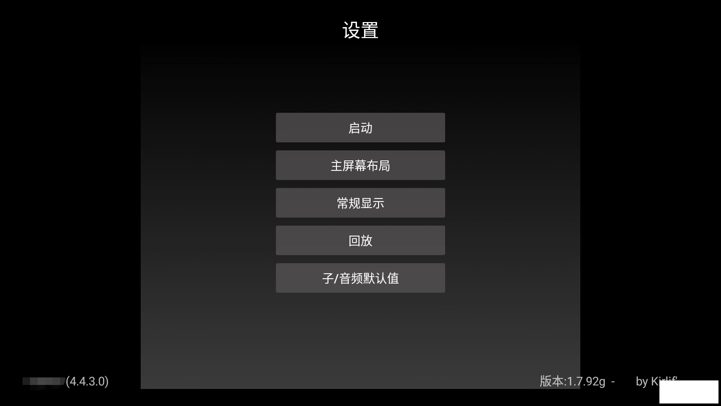 һEMBYͻEmby for Android TV 1.7.92g棬ײ-1.png