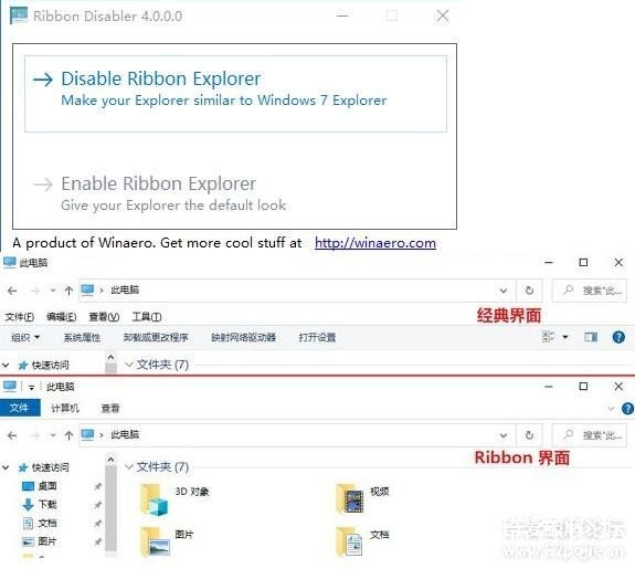 Ribbon Disabler v4.0Ӣɫ(ԴߣRibbonʽع龭)-1.jpg