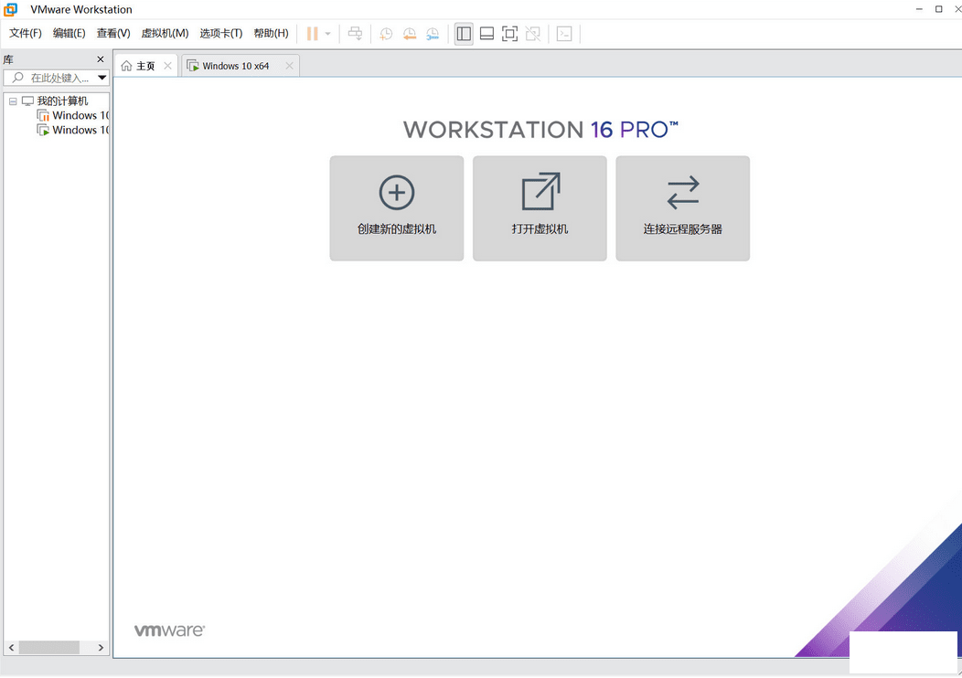 VMware Workstation 16.0.0 ⼤+ٷԭ-1.png