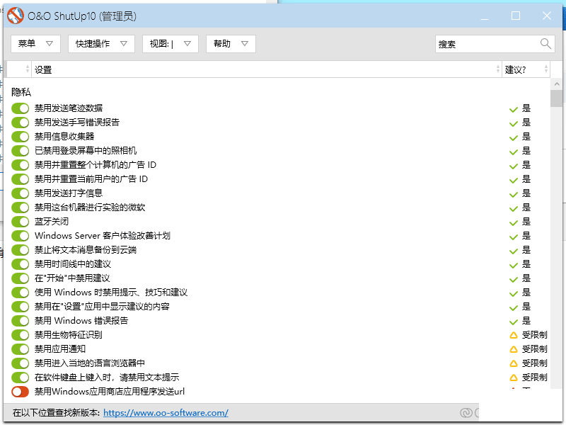 Windows 10 ˽ O&O ShutUp10 1.8.1414-1.png