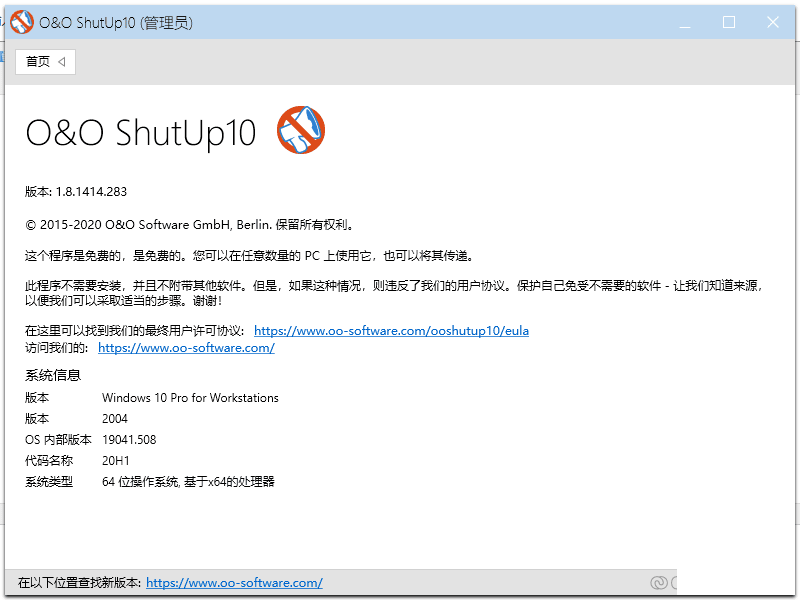 Windows 10 ˽ O&O ShutUp10 1.8.1414-2.png