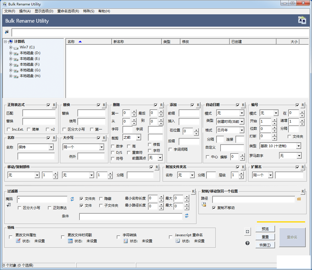 ļ޸ĹBulk Rename Utility 3.4.1.0ɫ-1.png