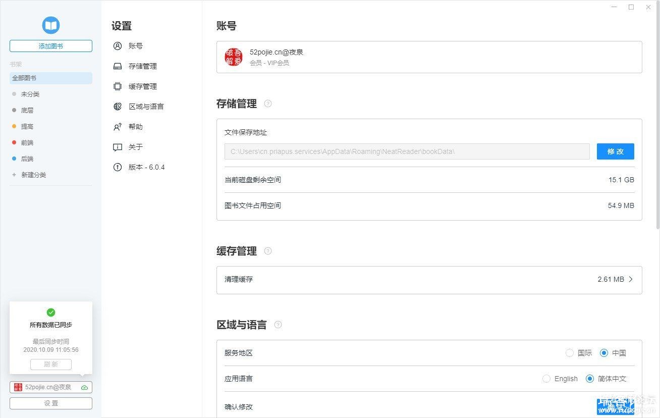 EPUBĶNeat Reader v6.0.4 ȥ&ȥ&-3.jpg