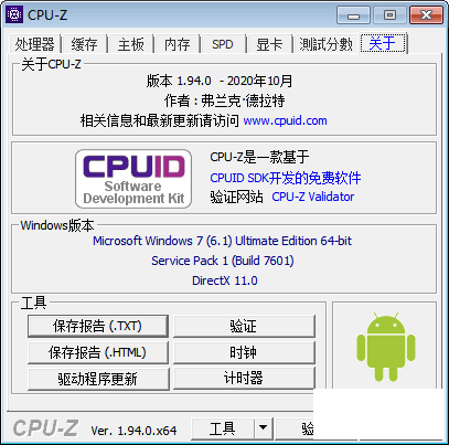 Ӳ⹤ CPU-Z 1.94.0 ٷİɫ&x32/x64 Ӧɫļ-2.png